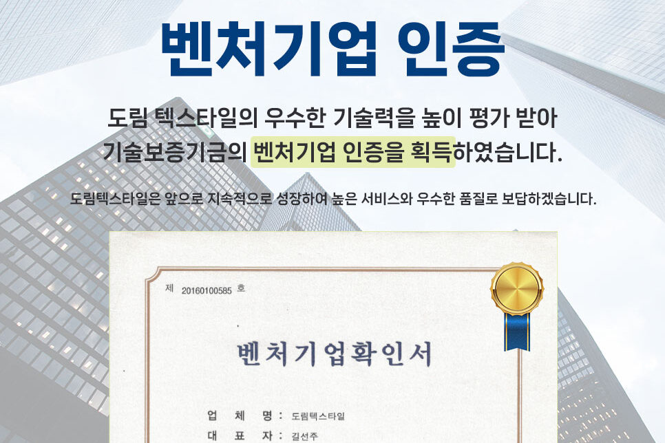 project-4 벤처기업 인증 인스타용